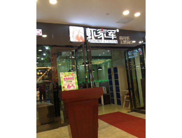 香辣蝦店面裝修設(shè)計 (2).jpg
