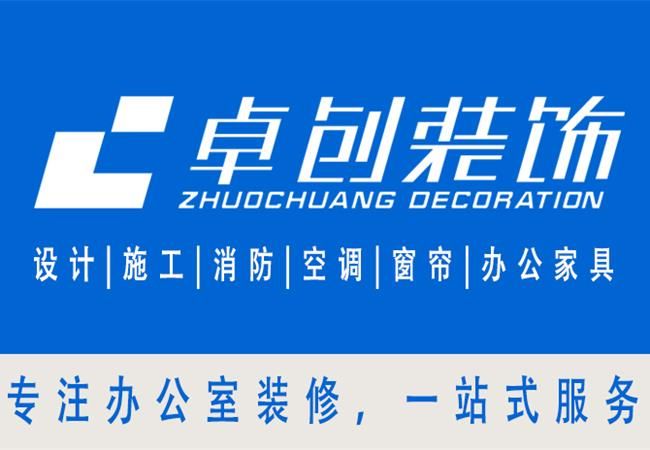 合肥裝修裝飾辦公室公司哪家信譽(yù)比較好？