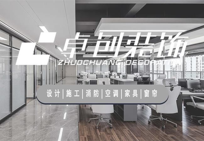 合肥辦公樓裝飾設(shè)計(jì)想要確保裝修效果？這篇文章必看