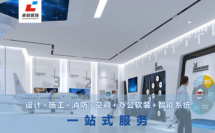 合肥企業(yè)展廳裝修設計公司