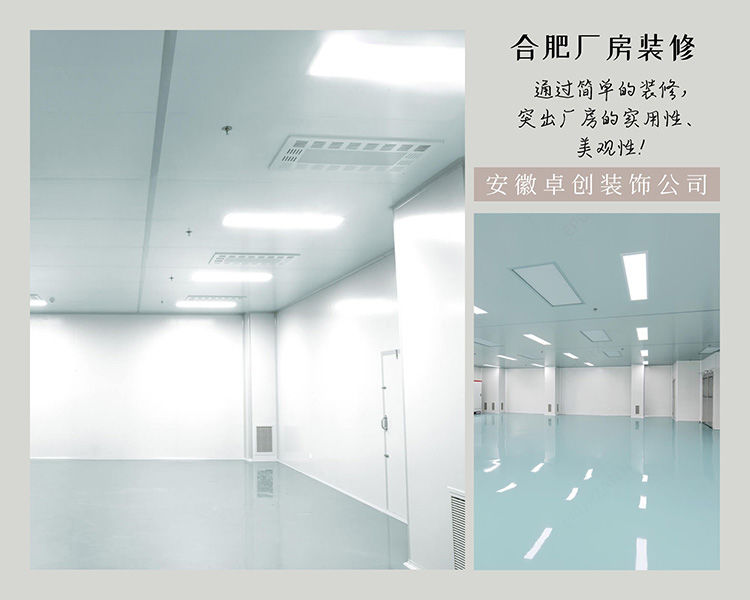 提前看清楚！合肥廠房裝修怎么控制預(yù)算？