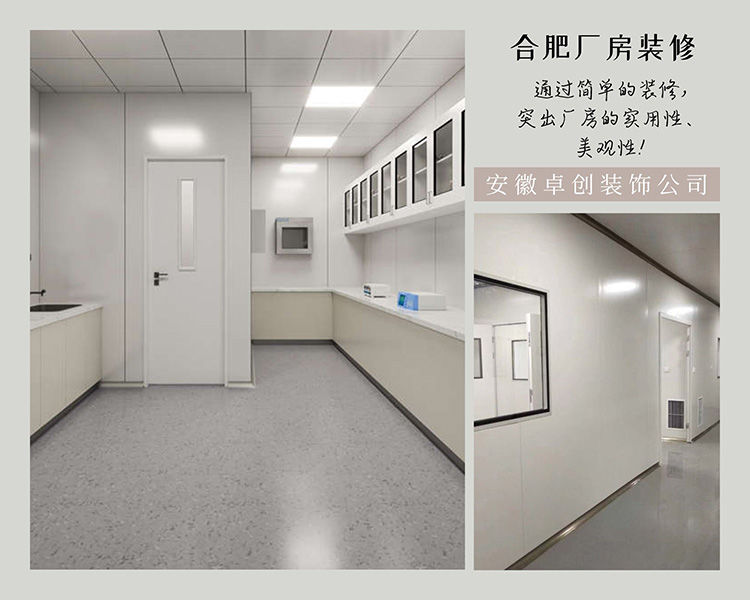 提前看清楚！合肥廠房裝修怎么控制預(yù)算？