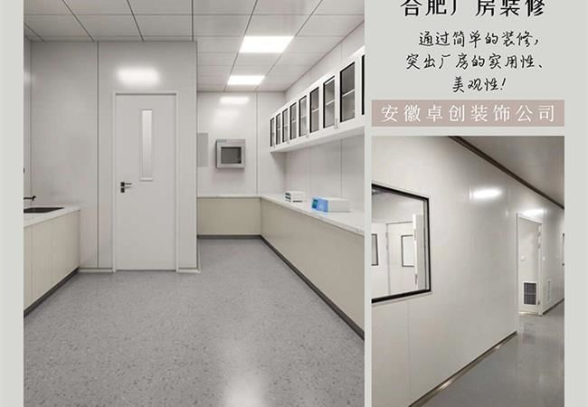 提前看清楚！合肥廠房裝修怎么控制預(yù)算？
